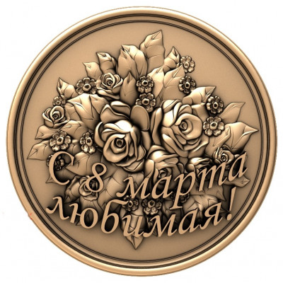 8марта001